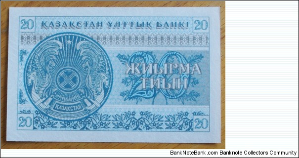 Banknote from Kazakhstan year 1993