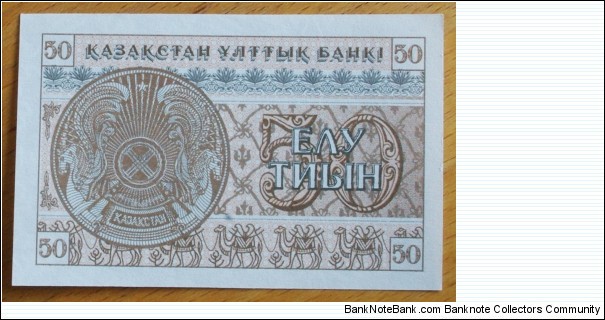 Banknote from Kazakhstan year 1993