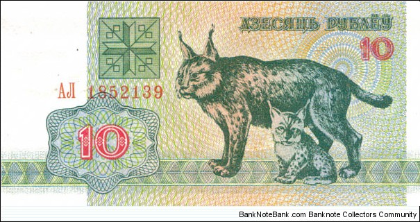 10 Rublei Banknote