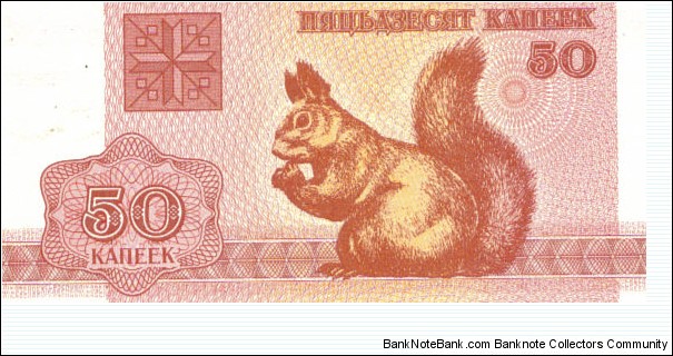 50 Kapeek Banknote