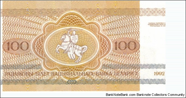 Banknote from Belarus year 1992