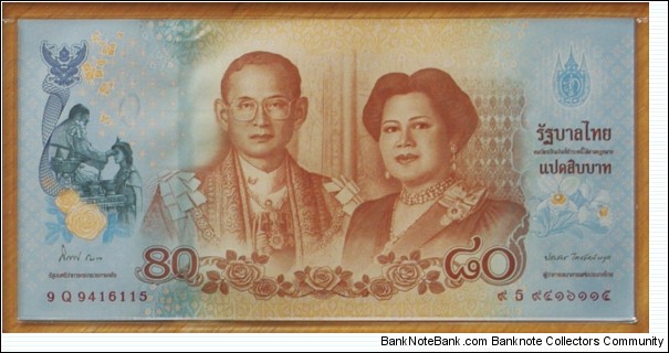 Thailand | 80 Baht, 2012 – Queen Sirikit's 80th burthday | Obverse: H.M. Rama IX and H.M. Queen Sirikit, scene where H.M. Sirikit being conferred the title of the Queen | Reverse: Portrait of H.M. Queen Sirikit, the royal family Banknote