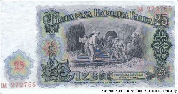 Banknote from Bulgaria year 1951