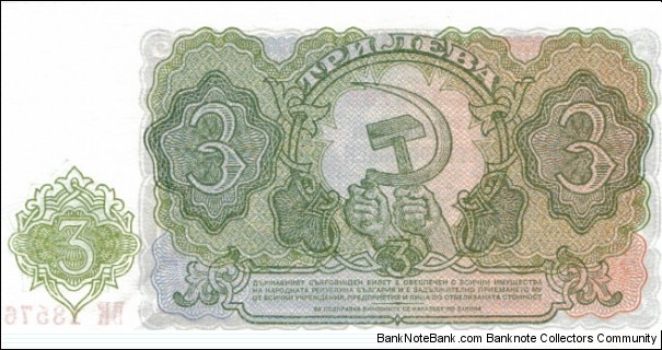 Banknote from Bulgaria year 1951