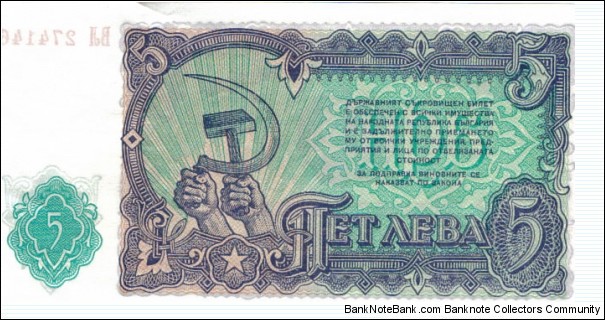 Banknote from Bulgaria year 1951