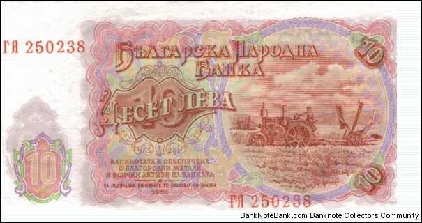 Banknote from Bulgaria year 1951