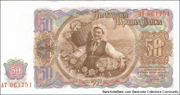 Banknote from Bulgaria year 1951