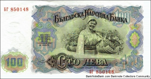 Banknote from Bulgaria year 1951