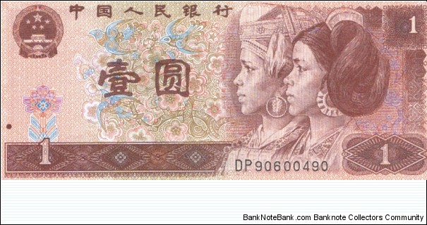 1 Yuan Banknote