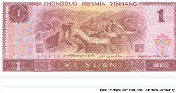 Banknote from China year 1996