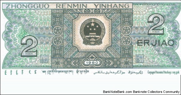 Banknote from China year 1980