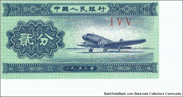 2 Fen Banknote