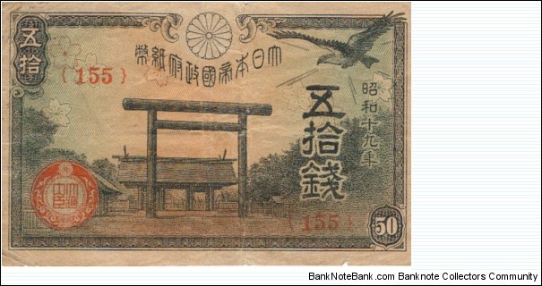 50 Yen  Banknote
