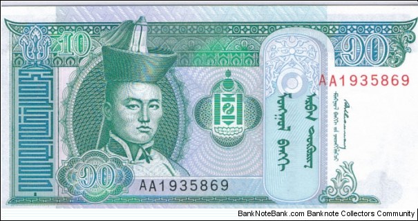 10 Tugrik Banknote