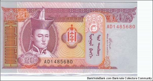 20 Tugrik Banknote