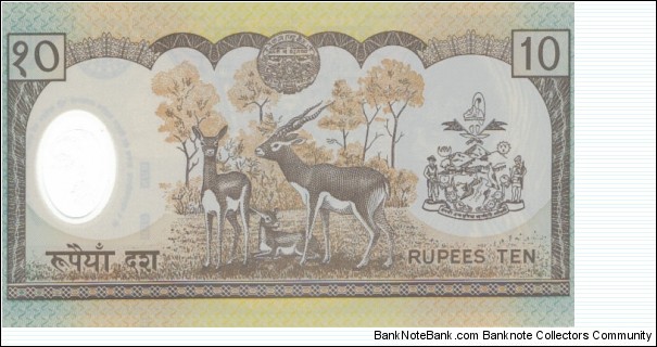 Banknote from Nepal year 2002