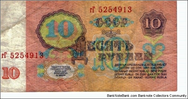 10 Rubles Banknote