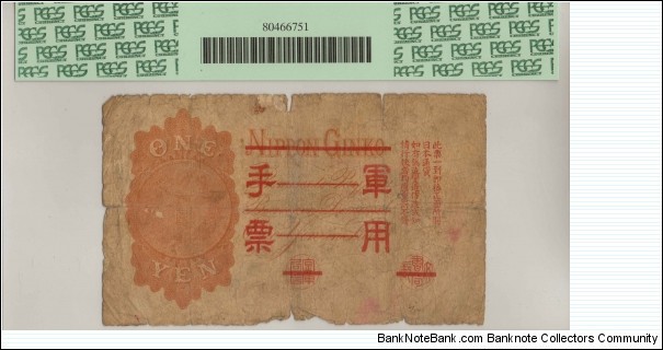 Banknote from China year 1938