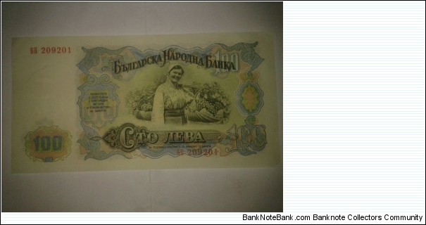 Banknote from Bulgaria year 0