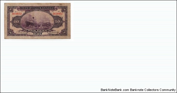 Banknote from China year 1914