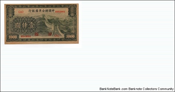 1000 YUAN FEDERAL RESERVE BANK OF CHINA PJ91 Banknote