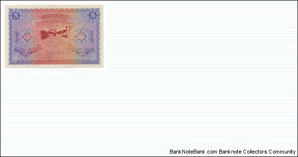 Banknote from Maldives year 1960