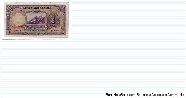 Banknote from China year 1935