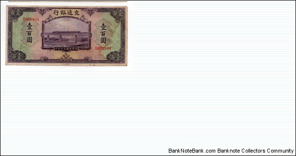 100 YUAN BANK OF COMMUNICATIONS Banknote