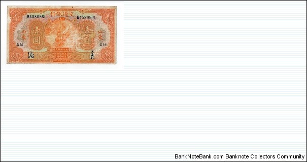 1 YUAN BANK OF COMMUNICATIONS CHEFOO / SHANTUNG  Banknote