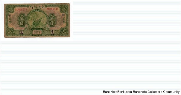 1 YUAN BANK OF COMMUNICATIONS TIENTSIN  Banknote