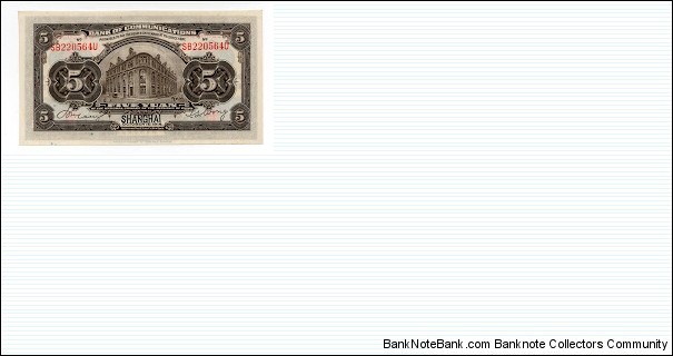 Banknote from China year 1914