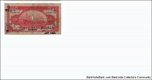 Banknote from China year 1914