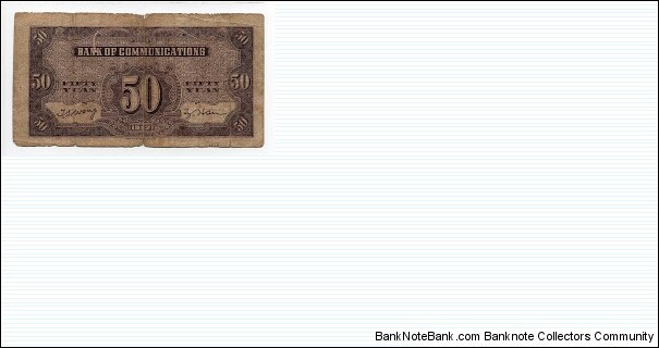 Banknote from China year 1942