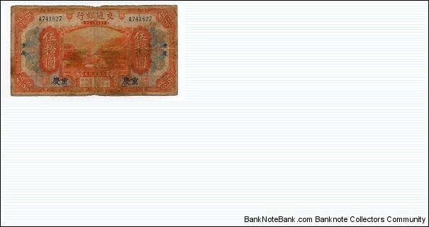 50 YUAN BANK OF COMMUNICATIONS CHUNGKING Banknote