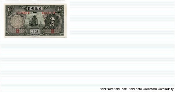 5 YUAN BANK OF COMMUNICATIONS Banknote