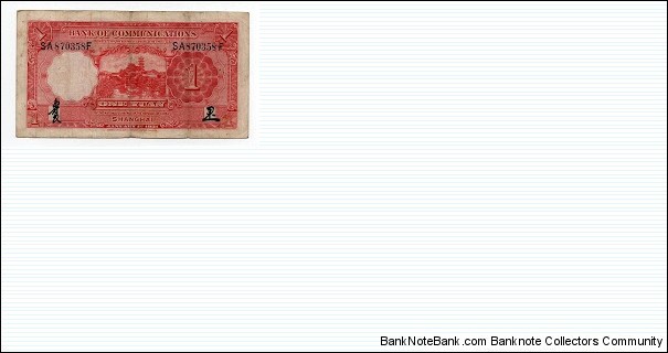 Banknote from China year 1931