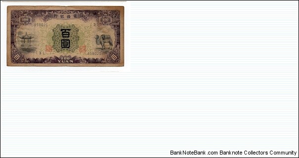 100 YUAN Mengchiang Bank PJ111 Banknote