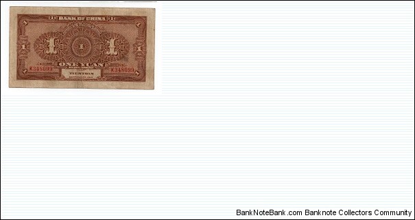 Banknote from China year 1918