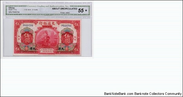 CGA 5 Yuan Bank of Communications Tientsin P117s Banknote