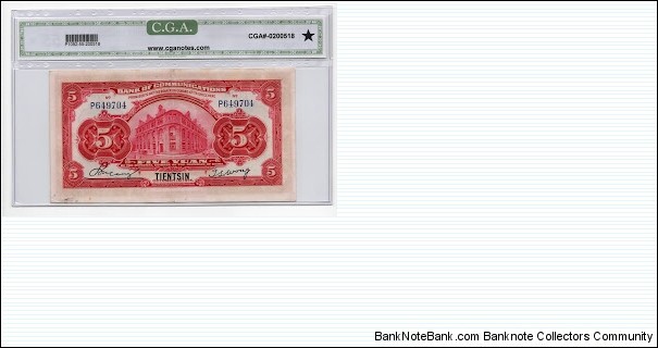 Banknote from China year 1914