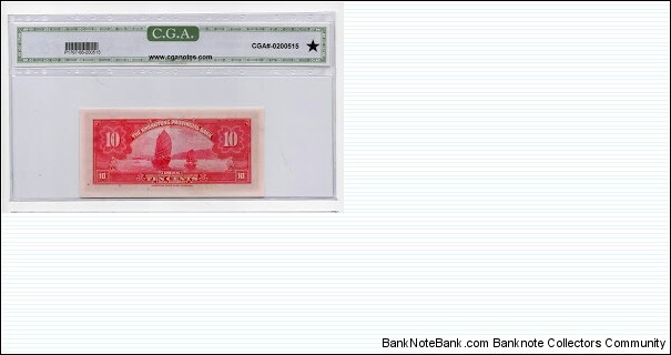 Banknote from China year 1936