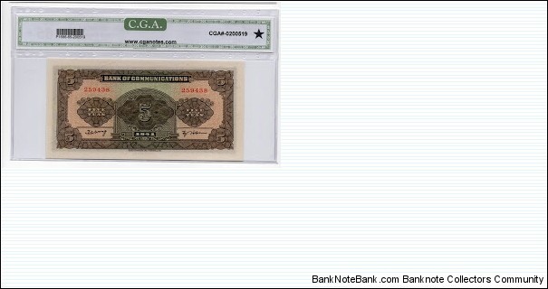 Banknote from China year 1941