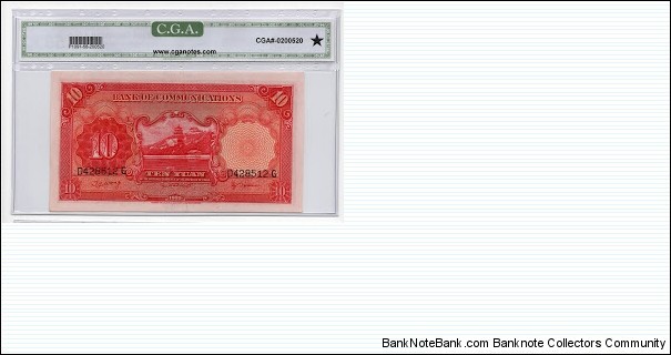 Banknote from China year 1935