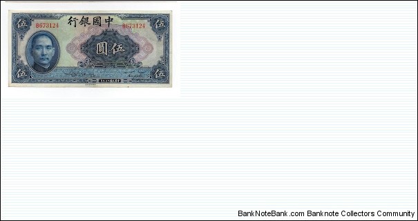 5 Yuan Bank of China Banknote