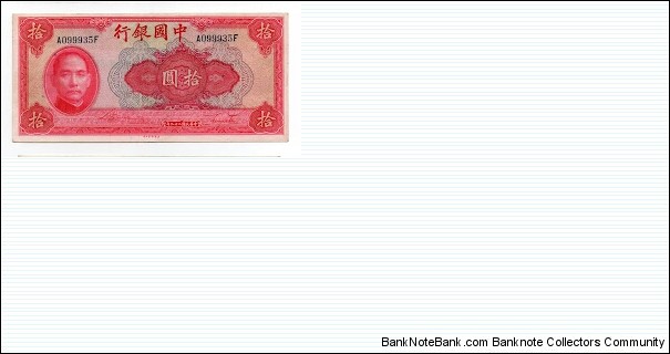 10 Yuan Bank of China Banknote