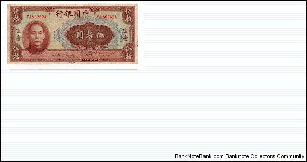50 Yuan Bank of China Chungking Banknote