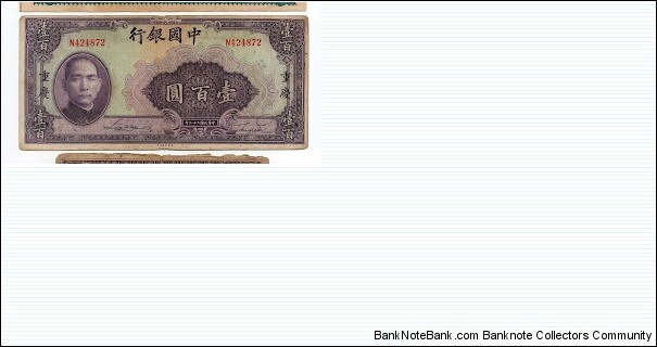 100 Yuan Bank of China Chungking Banknote