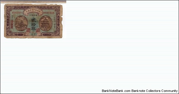 20 Copper Coins Banknote