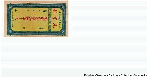5 Yuan Private Bank Issue Banknote