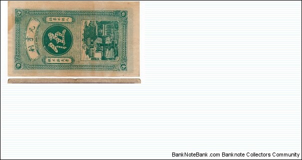 Banknote from China year 0